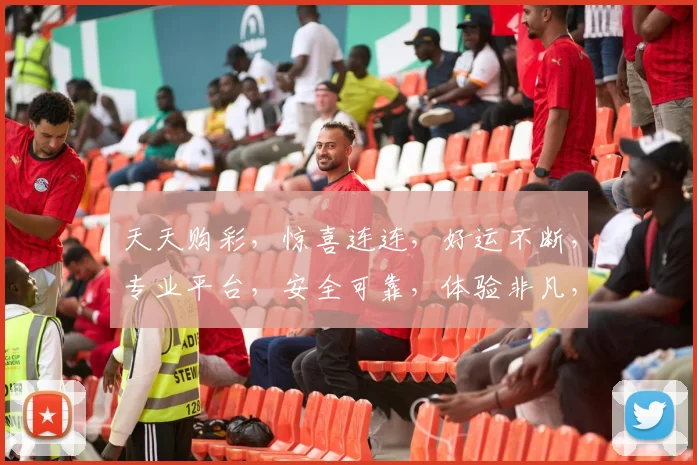 天天购彩，惊喜连连，好运不断，专业平台，安全可靠，体验非凡，尽在天天购彩