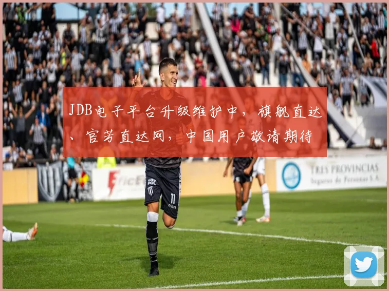 JDB电子平台升级维护中，旗舰直达、官芳直达网，中国用户敬请期待